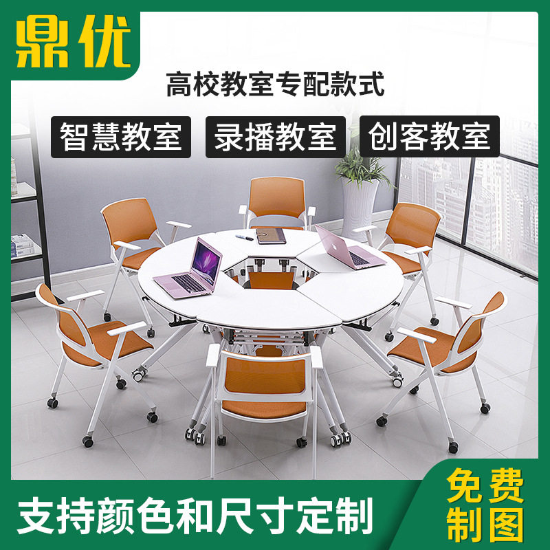 源头工厂培训桌 会议办公轮子带刹车固定折叠圆形组合培训桌 现货