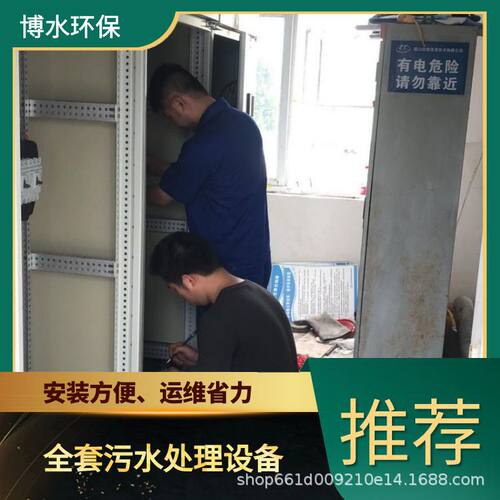 随州酿酒污水处理设备厂家 TEL 400-780-9770 博水环保 污