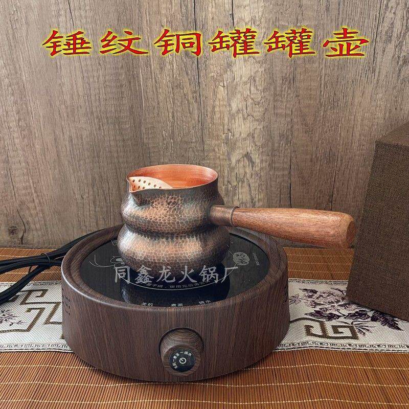 茶煮茶手工公道甘肃茶壶壶把茶器烤分罐铜壶茶器杯家用加厚侧煮茶
