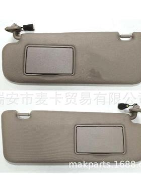 适用于现代索纳塔遮阳板2006-2008米色852013K010QD