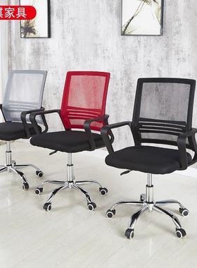公司办公转椅会议室简约带靠背椅子舒适可旋转职员舒适电脑椅