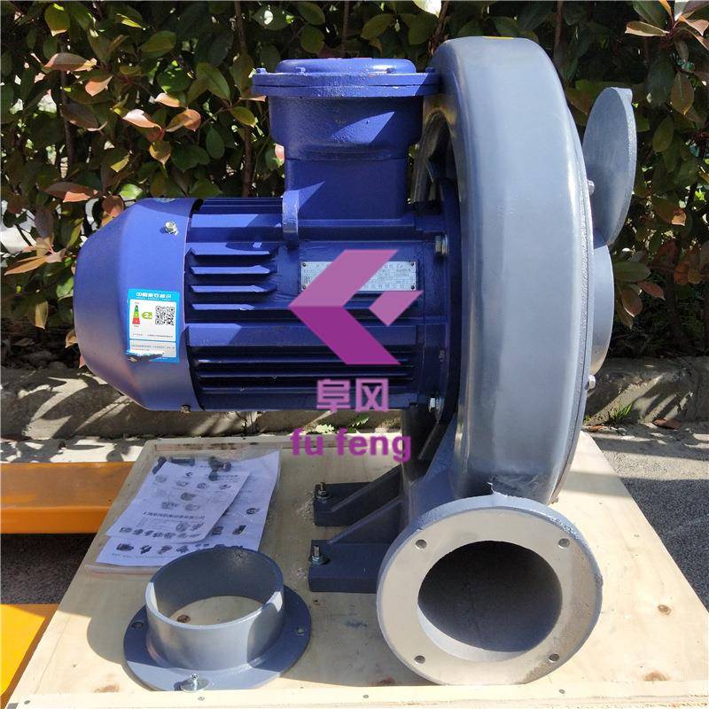 中压防爆鼓风机离心防爆鼓风机铝合金材质防爆散热通风送风