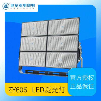 上海亚明LED泛光灯ZY606250W500W750W1000W1500W亚牌投光灯