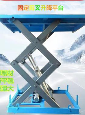 电动液压升降货梯货物举升机厂房固定剪叉式升降平台