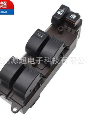 适用02-07年丰田威驰玻璃升降器开关84820-33170车窗84820-01021