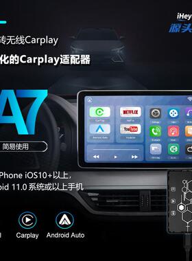 iHeylinkit工厂无线CarPlayAndroidauto车载镜像视频推送安卓盒
