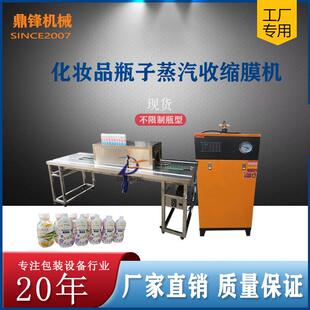 洗涤用品蒸汽收缩机收缩膜蒸汽塑封机封口机饮料瓶蒸汽缩标机