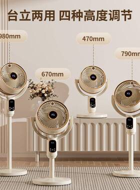 空气循环扇家用电风扇落地扇超低音遥控立式涡轮台式宿舍电风扇