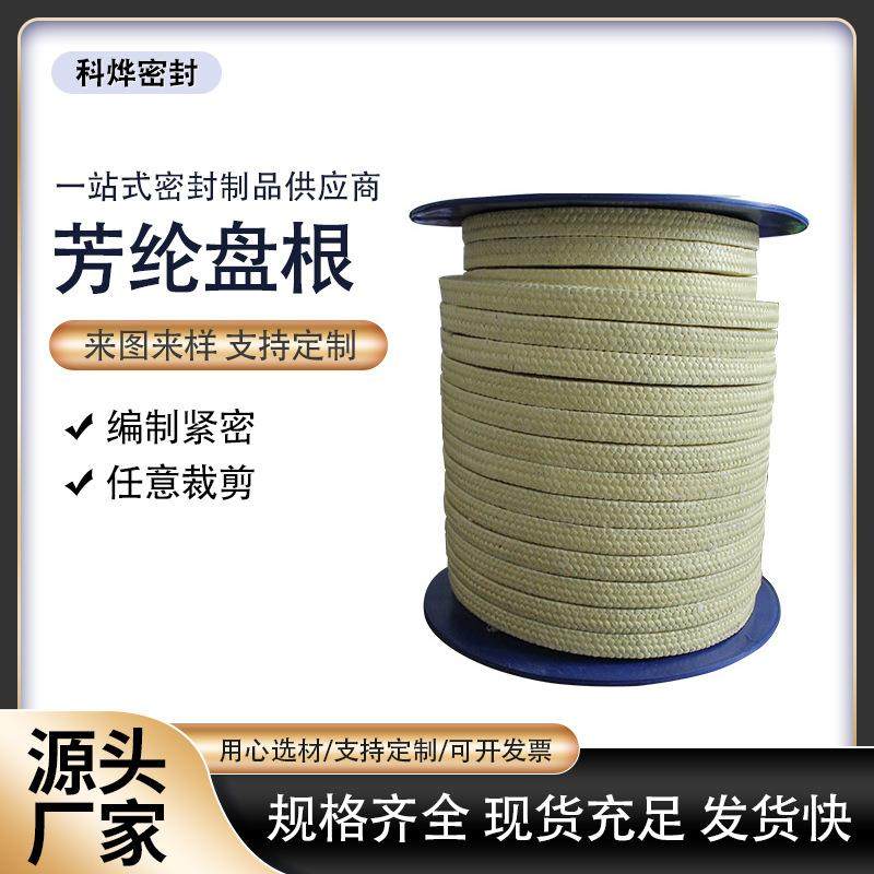 机械耐磨金芳纶纤维盘根镀锌用金黄色盘根填料可混编其他材质现货,自行车/骑行装备/零配件,更多零件/配件,淘宝优惠券,粉丝福利购,淘宝优惠卷