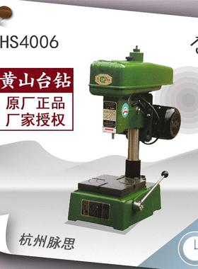 /含税13%/黄山攻丝机HS4006