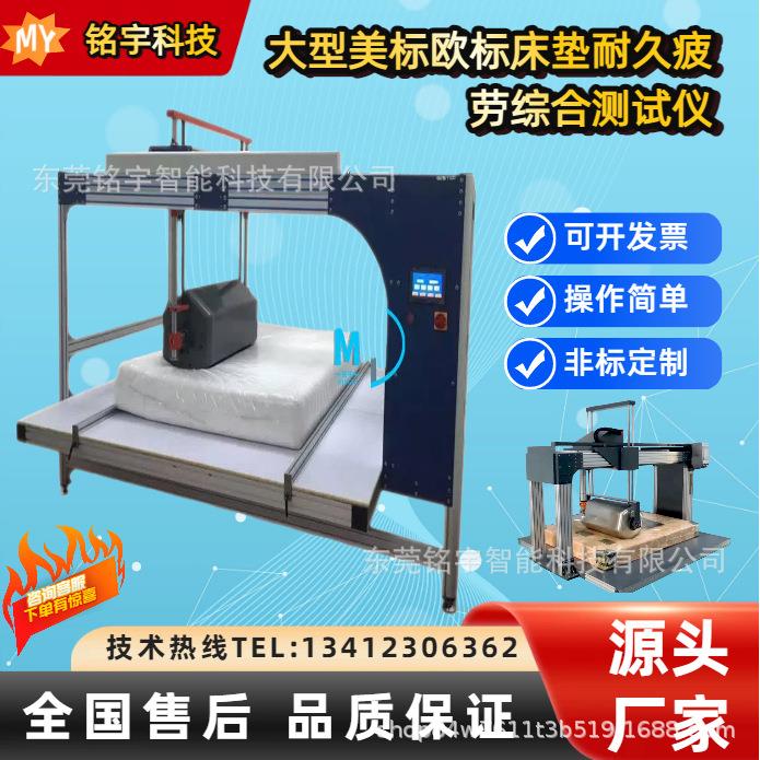 顺德家具床垫滚压耐久试验机床垫六角滚动滚轮碾压试验机直销