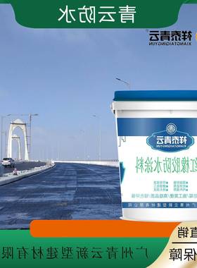 屋顶防水补漏新型材料房顶楼顶房屋外墙漏水红橡胶防水涂料补漏王