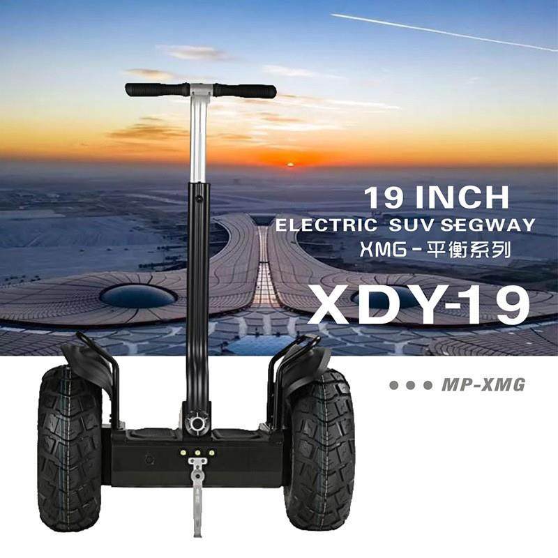 平衡车双轮成人智能电动代步19寸漂移车越野两轮平衡车