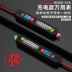 S5X充电全自动智能电笔万用表一体机小型便携式表查断点BSIDE