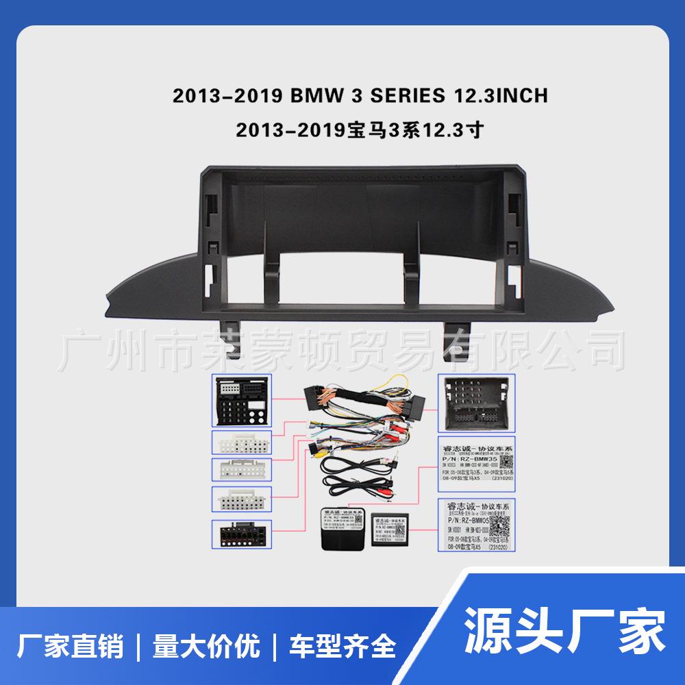 2013-20193系中控导航面框安卓百变套框安卓大屏导航面板