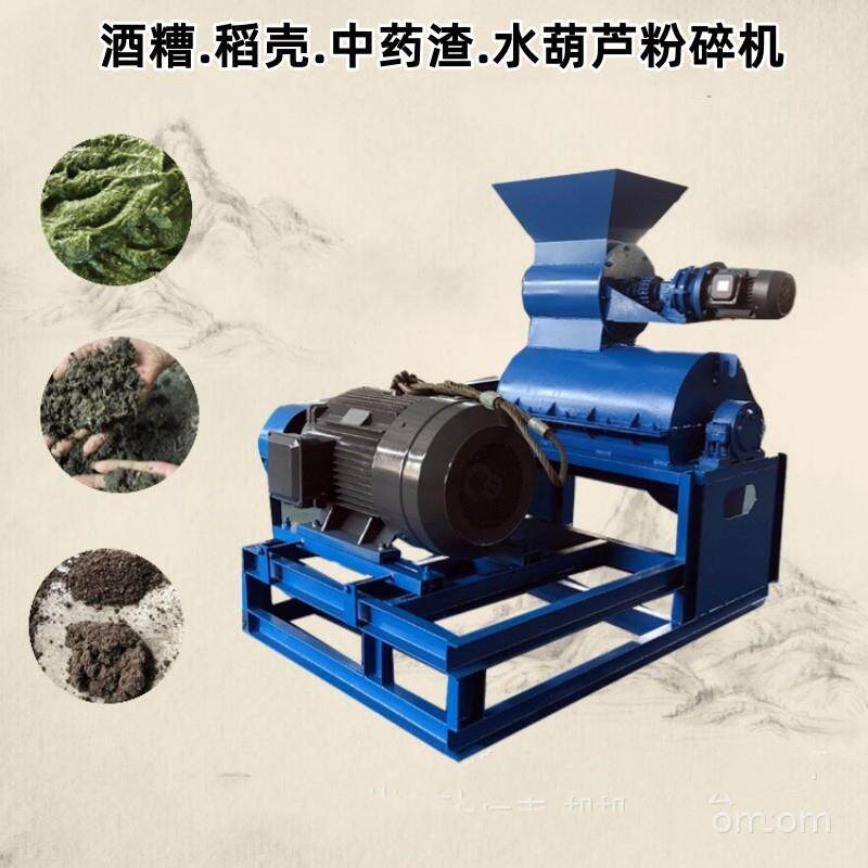 高水分物料粉碎机湖草水产高湿粉碎设备结块复合肥料打散设备