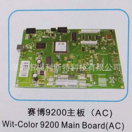 维修写真机喷绘机UV机板卡赛博9200主板维修赛博打印机板卡
