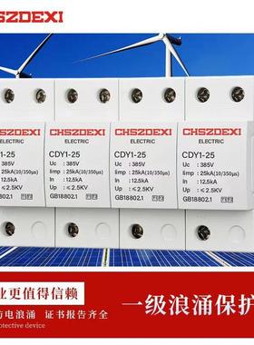 一级浪涌保护器4P12.5KA15KA25KA50KA100KA150KA200KA浪涌保护器