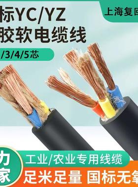 国标YZ铜芯橡胶线2345芯11.52.546平方软线三芯拖地