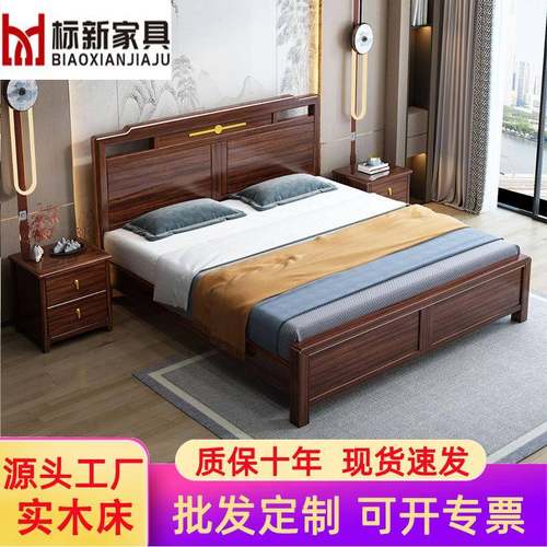新中式实木床家用乌金木卧室床床头柜现代1.5米1.8双人床储物婚床