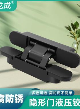 固龙成隐形合页三维可调暗门合页隐藏折叠门合页木门暗藏十字铰链