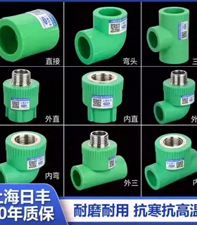 上海日丰PPR热水管接头配件绿色内牙外丝弯头三通过桥热熔管件