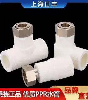 上海日丰ppr水管配件太阳能活接头热水器接头 活接弯头活接三通
