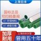 日丰管家装 精品ppr管瓷芯纳米抗菌管上海日丰加厚热水暖气热熔管