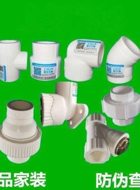 上海日丰水管配件1.2寸 1.5 寸2寸大口径变三通变径直接变径弯头