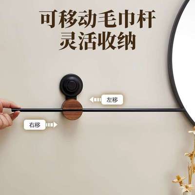 黑胡桃木吸盘毛巾架置物架免打孔单杆浴室擦手巾挂杆收纳毛巾架