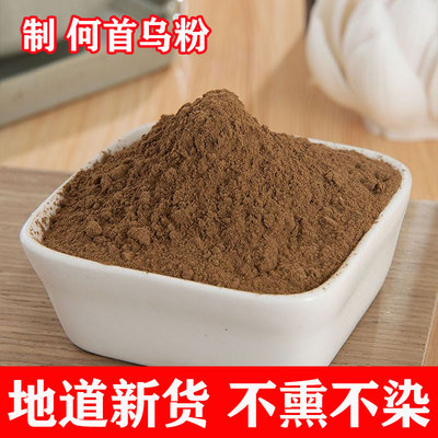 制首乌中药材500g克洗头