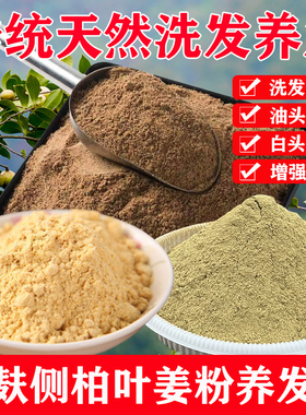 广西天然茶麸粉茶枯茶籽粉洗发洗头侧柏叶茶饼洗发水茶油粕山茶籽