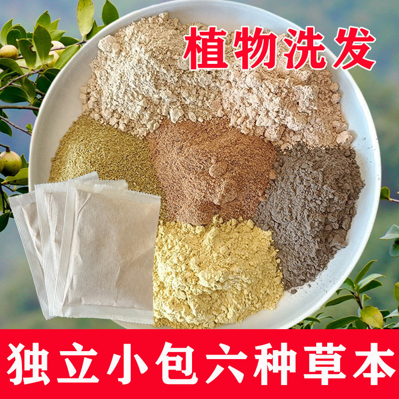 广西茶枯粉洗发洗头包邮