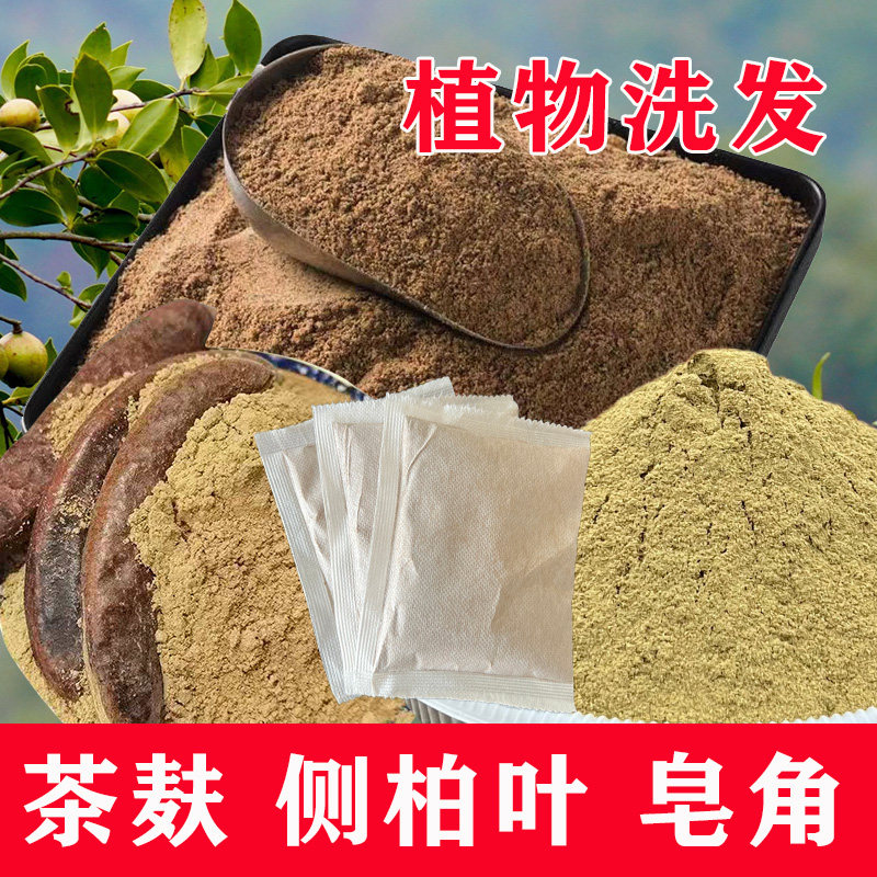 广西皂角首乌整块茶籽饼洗头