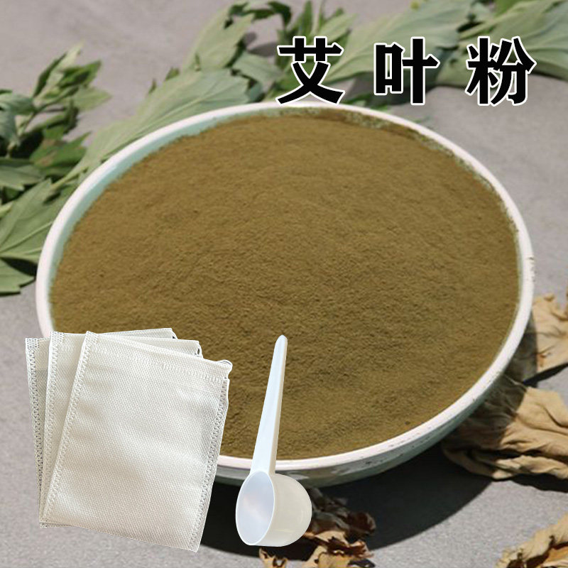 艾叶粉艾草粉植物打粉包邮