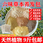 广西天然茶枯粉茶麸茶籽侧柏叶姜粉皂角洗发洗头洗发水中药洗头包