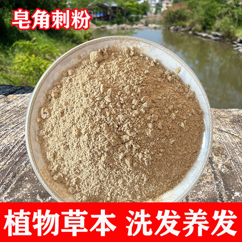 皂角刺粉中药材500g包邮