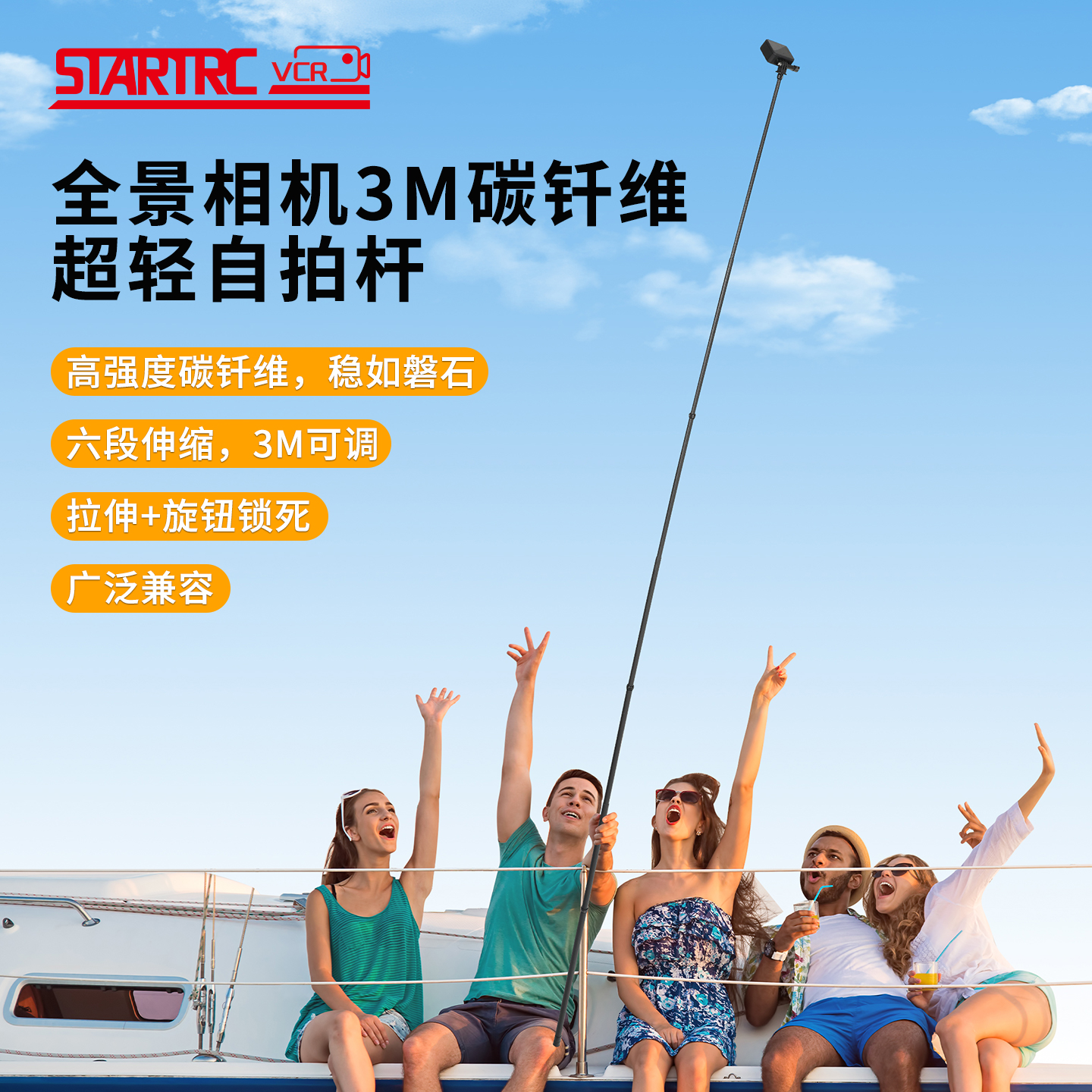 3米碳纤维超长自拍杆轻便不累手