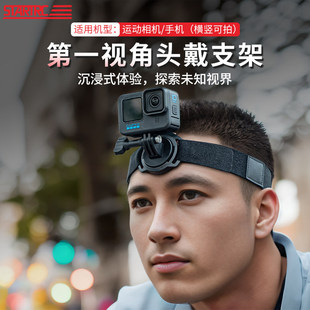 STARTRC/斯达飞运动相机磁吸快拆头带第一人称视角拍摄适用DJI大疆Action5/4/3固定支架GoPro13头戴拍摄配件