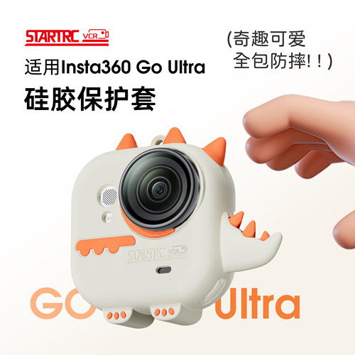 goultra保护套镜头保护壳卡通