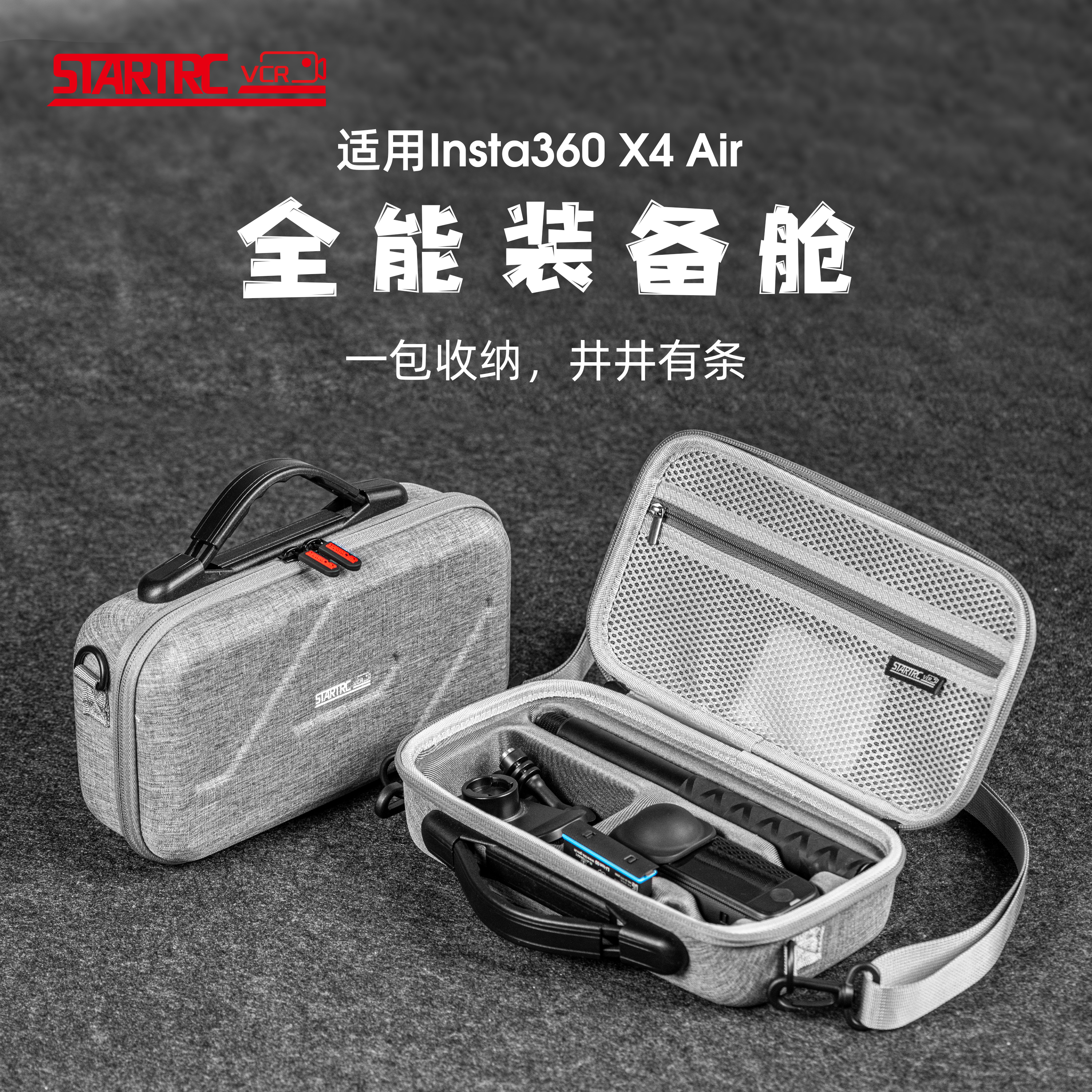 斯达飞X4air全能收纳包多功能