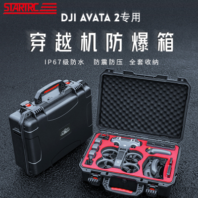 大疆DJIAVATA2无人机安全收纳箱