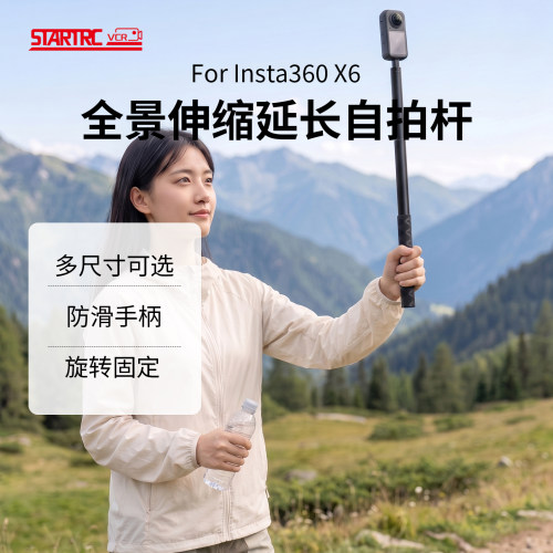 全景相机延长杆自拍杆螺纹接口