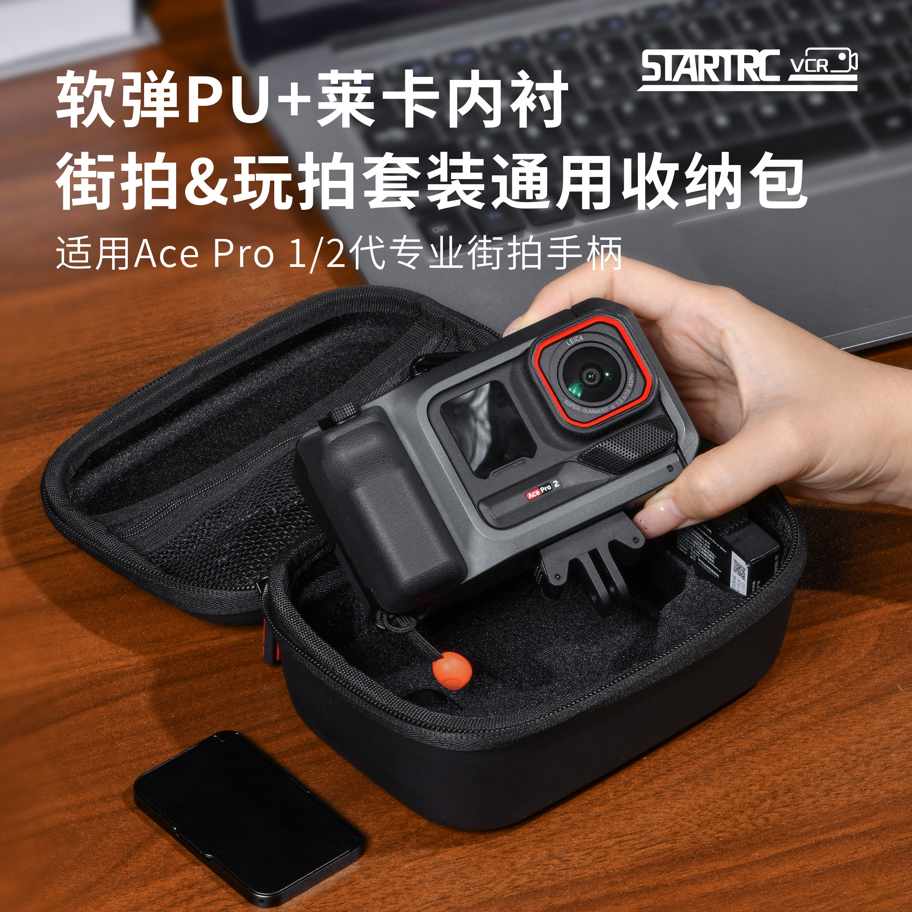 斯达飞适用影石ace pro2收纳包街拍套装收纳盒硬壳影像大师专业街拍手柄配件保护套口袋打印机Insta360AcePro