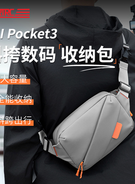 STARTRC斯达飞适用大疆Pocket 3收纳包运动相机收纳盒便携包手提OSMO Mobile8相机保护盒滤镜配件全能套装包