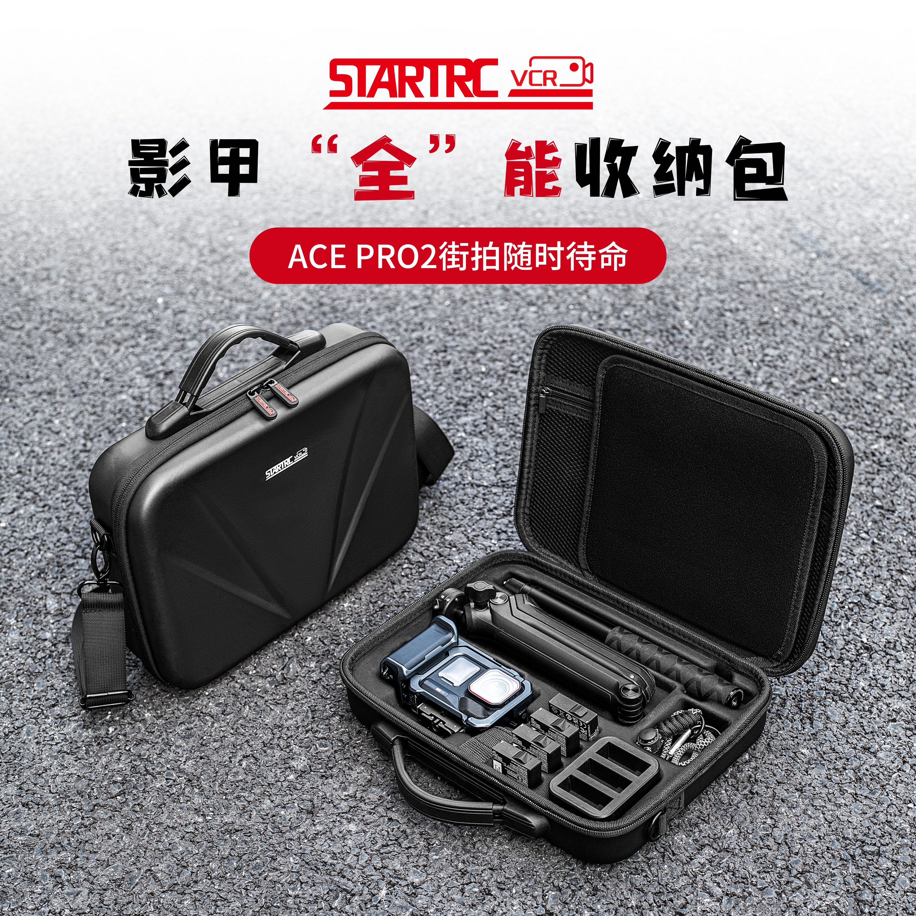影石acepro2收纳包多功能防摔水