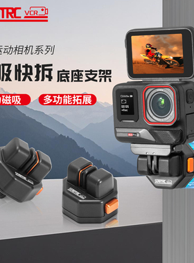 STARTRC斯达飞一键快拆快SNAP-X1适用insta360 Ace Pro/Pro2/GOPRO配件运动相机装磁吸底座1/4转接延长杆通用