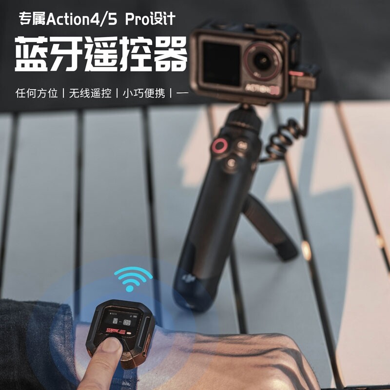 STARTRC斯达飞蓝牙遥控器GPS适用于大疆Action5/4