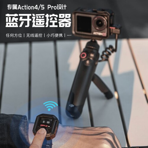 斯达飞适Action蓝牙遥控+GPS定位