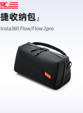 斯达飞影石Insta360 Flow 2 Pro手持云台稳定器便携手提单肩包影石insta flow配件包AI手机云台保护盒收纳包